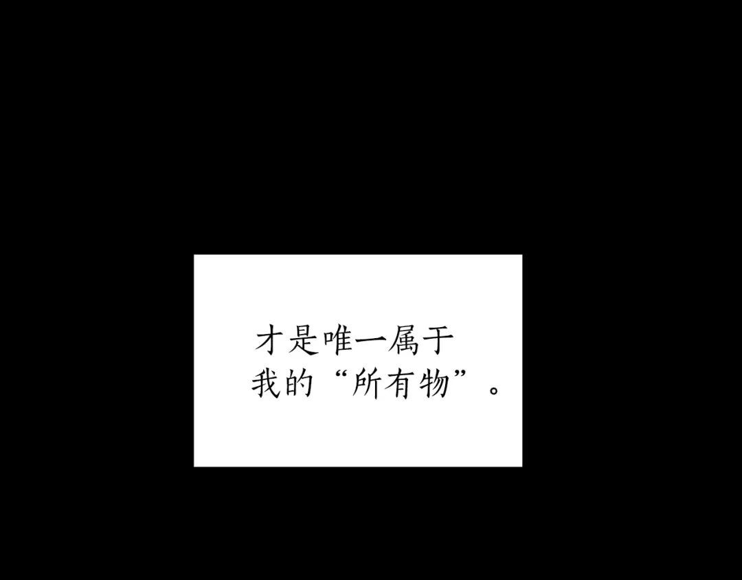 《姜秘书和少爷》第34话 初次相遇 第110页