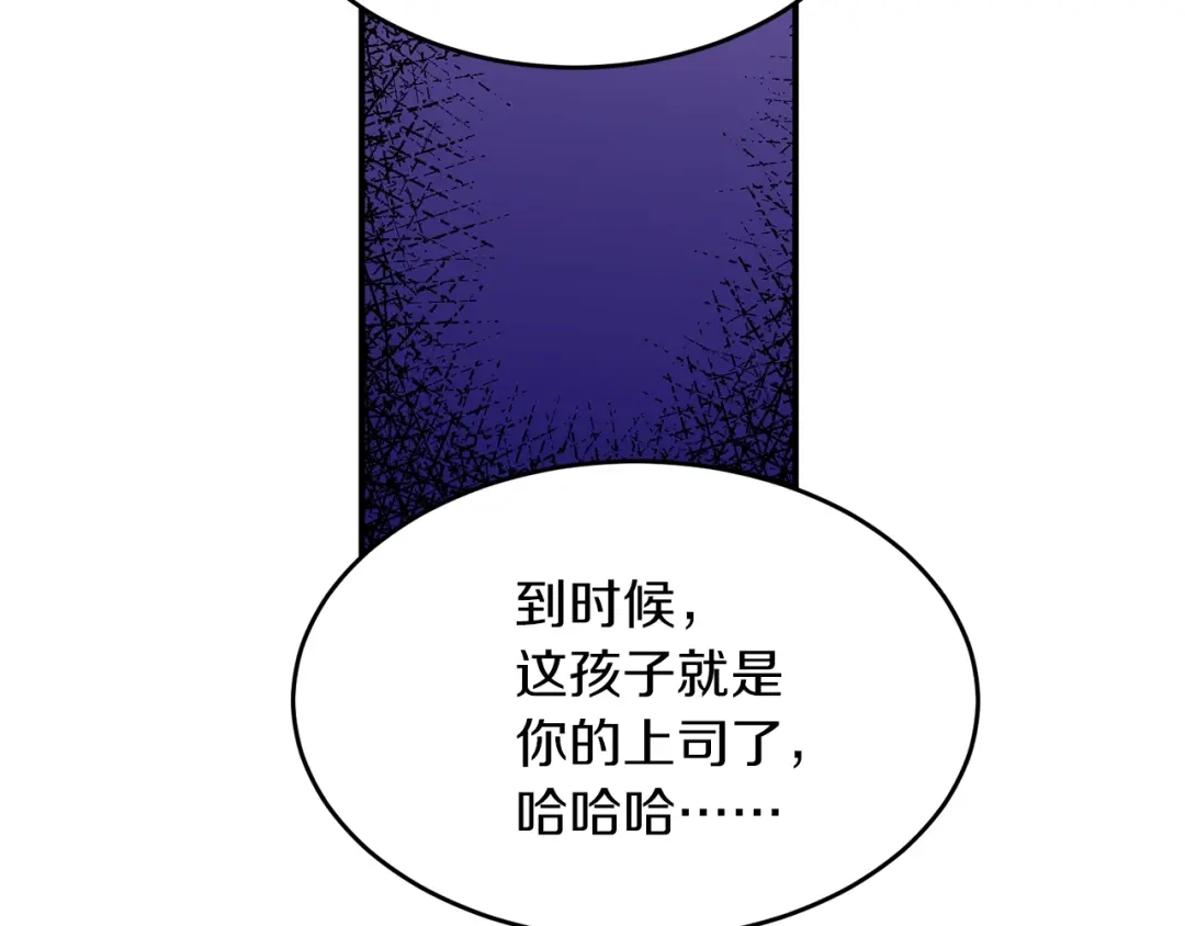 《姜秘书和少爷》第34话 初次相遇 第18页
