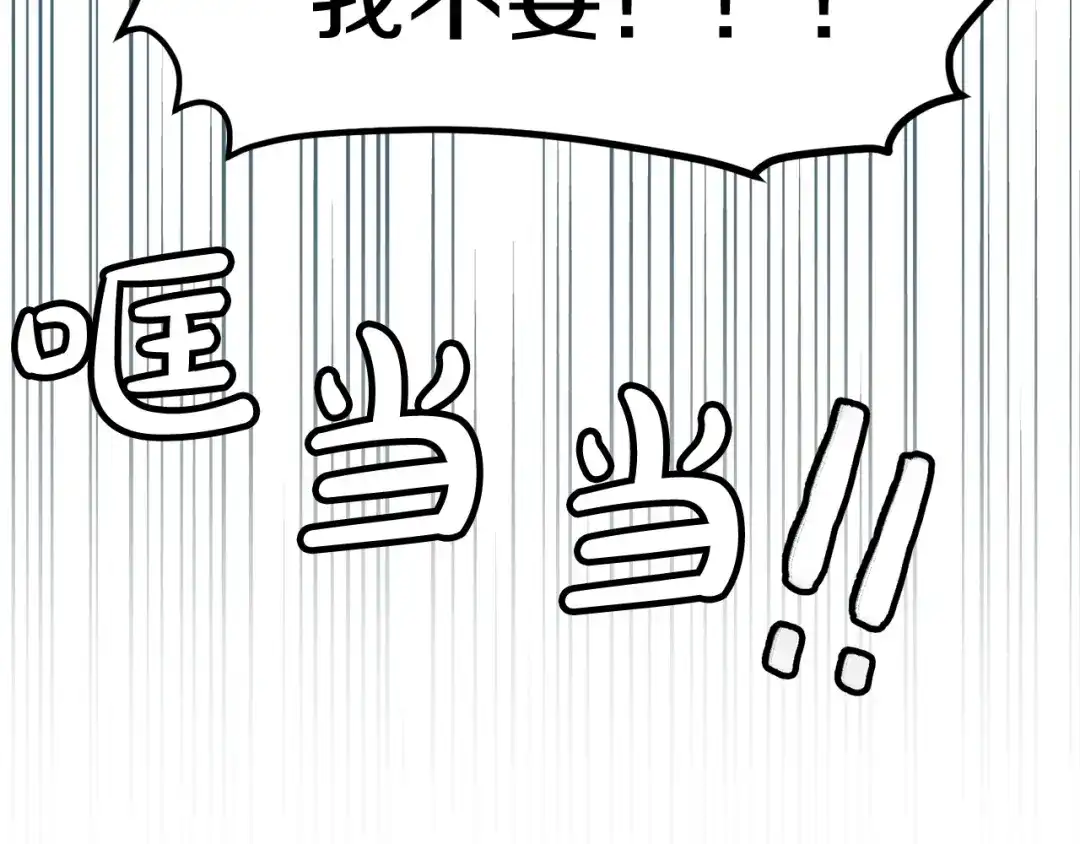 《姜秘书和少爷》第34话 初次相遇 第32页