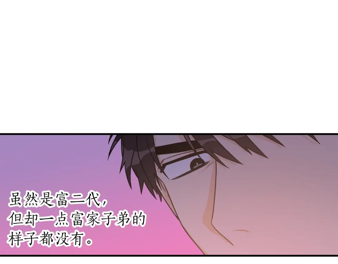 《姜秘书和少爷》第34话 初次相遇 第39页
