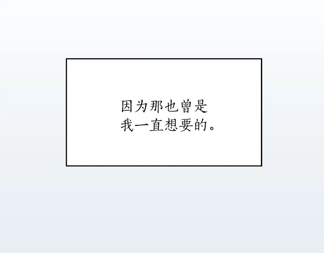 《姜秘书和少爷》第34话 初次相遇 第56页