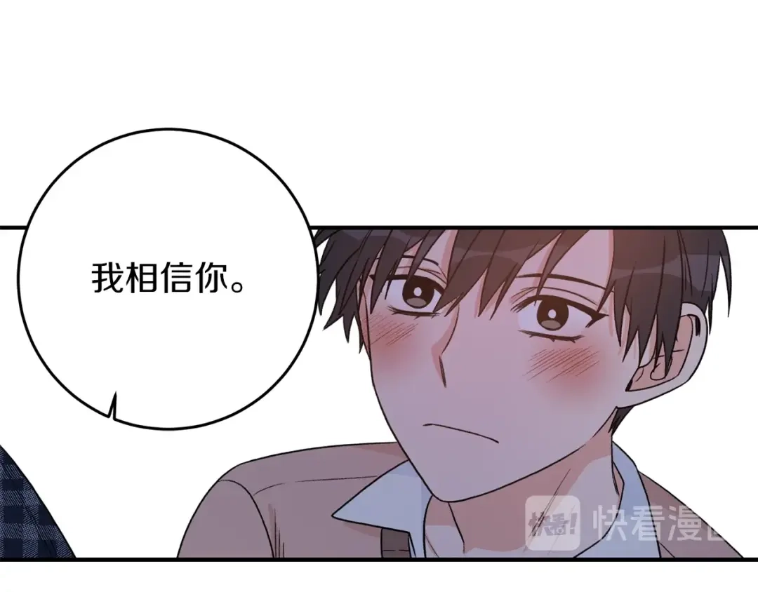 《姜秘书和少爷》第34话 初次相遇 第74页