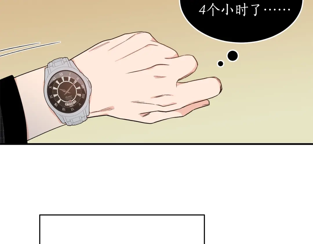 《姜秘书和少爷》第34话 初次相遇 第83页