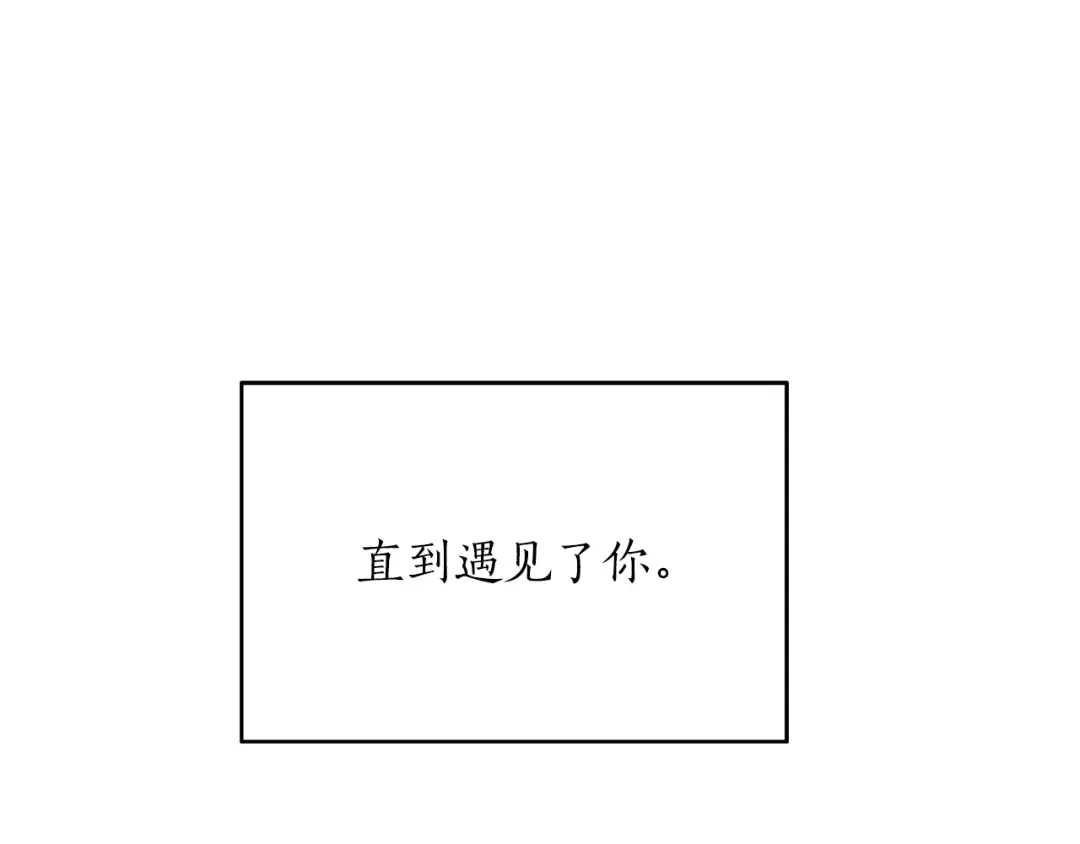 《姜秘书和少爷》第34话 初次相遇 第11页