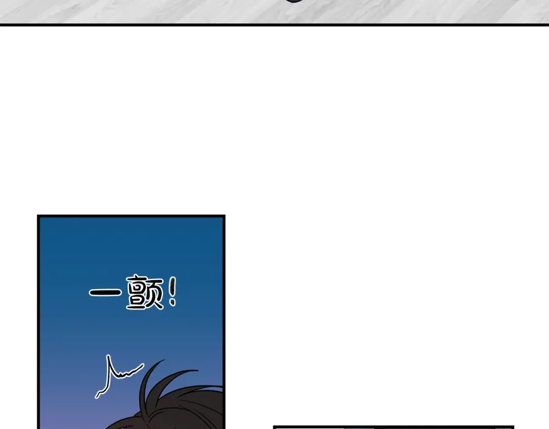 《姜秘书和少爷》第34话 初次相遇 第86页