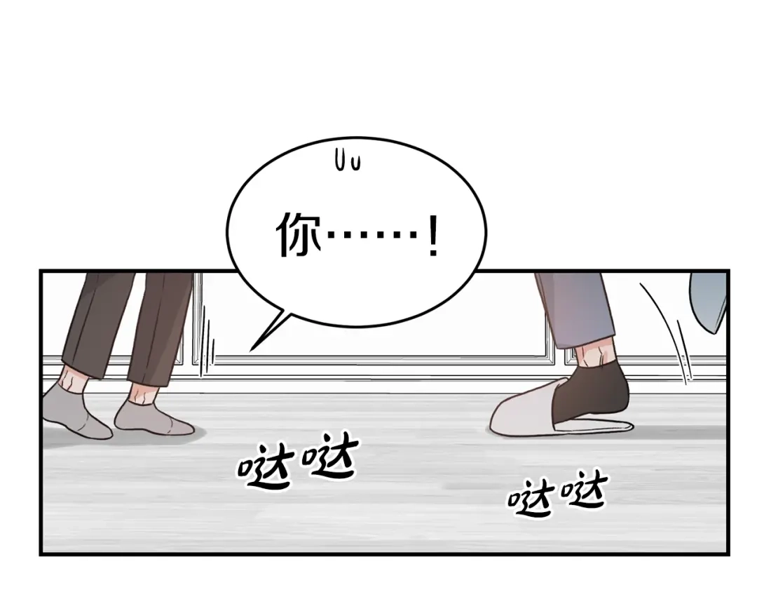 《姜秘书和少爷》第34话 初次相遇 第43页