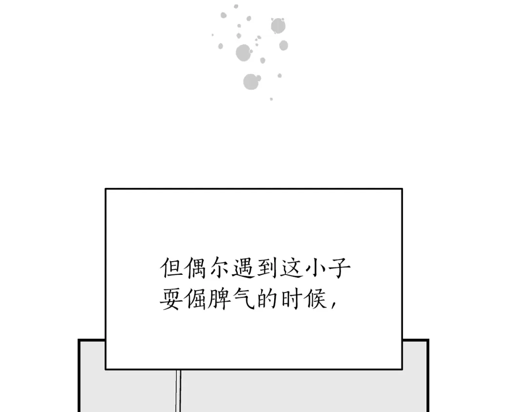 《姜秘书和少爷》第34话 初次相遇 第80页