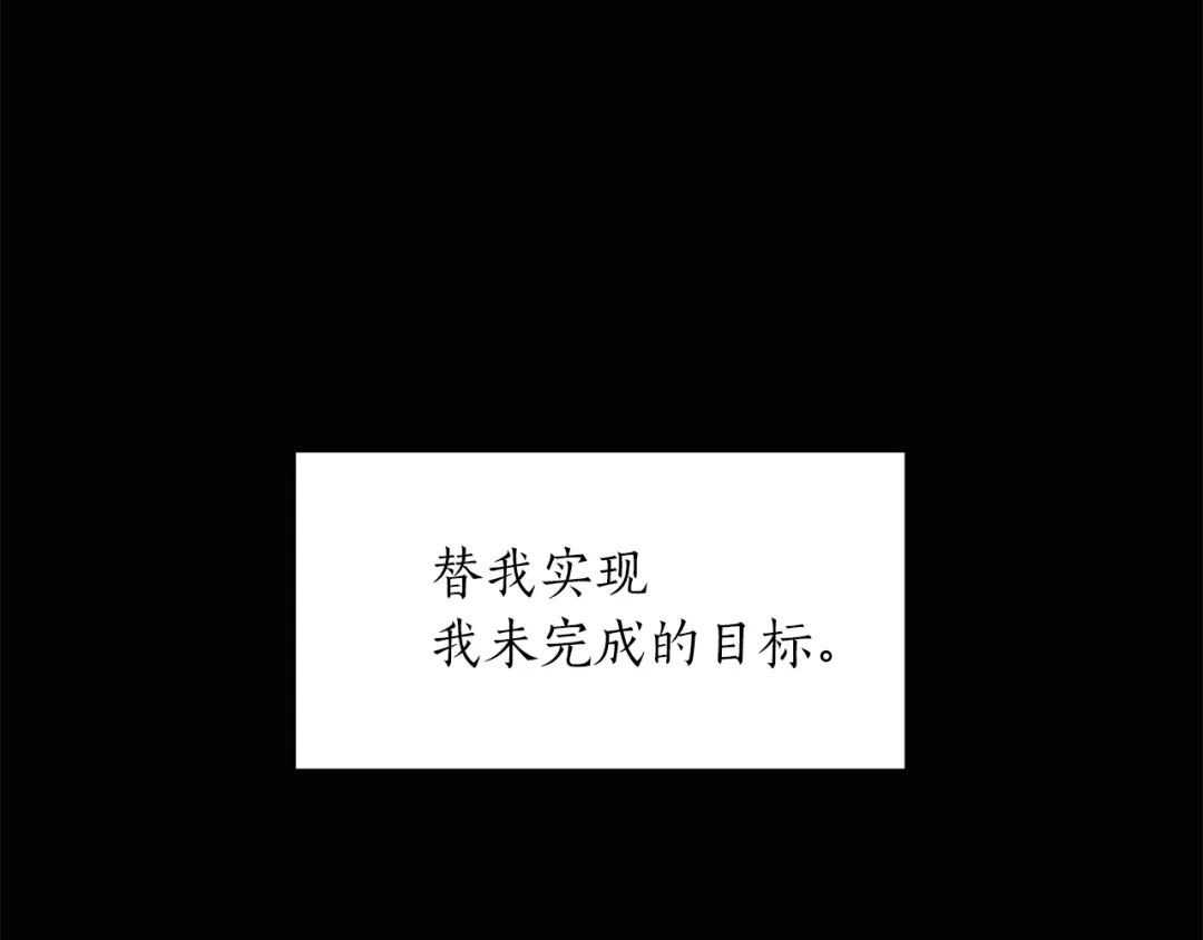 《姜秘书和少爷》第34话 初次相遇 第124页