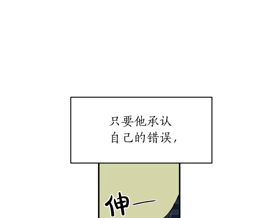 《姜秘书和少爷》第34话 初次相遇 第69页
