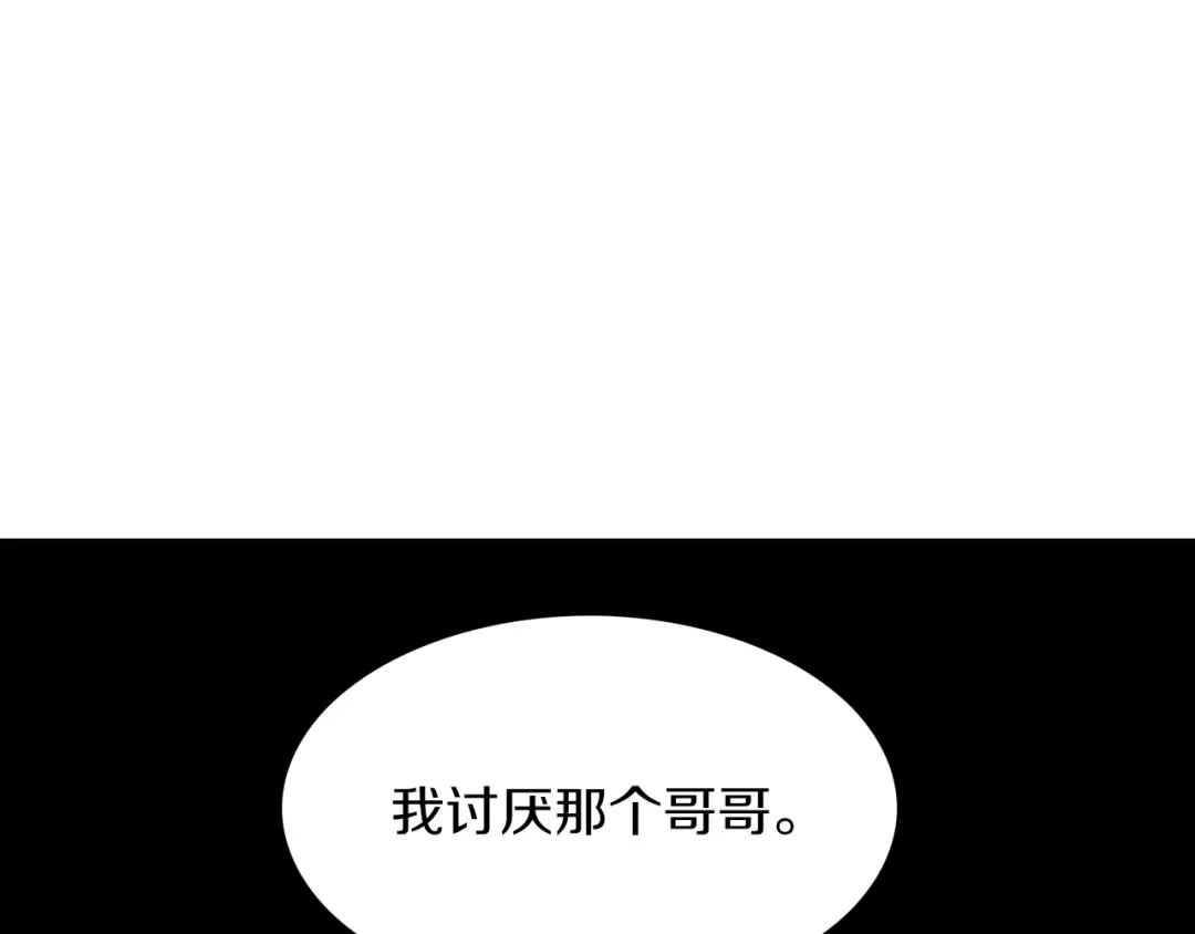 《姜秘书和少爷》第34话 初次相遇 第96页