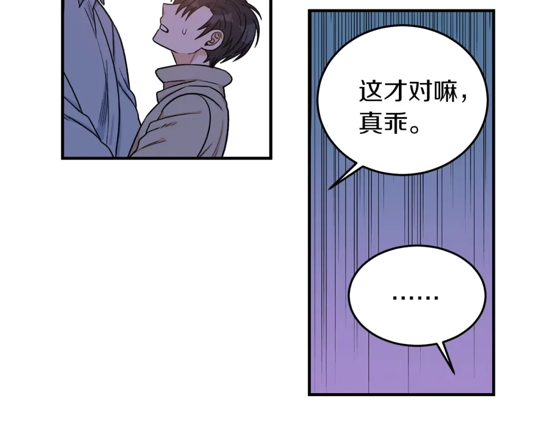 《姜秘书和少爷》第34话 初次相遇 第103页