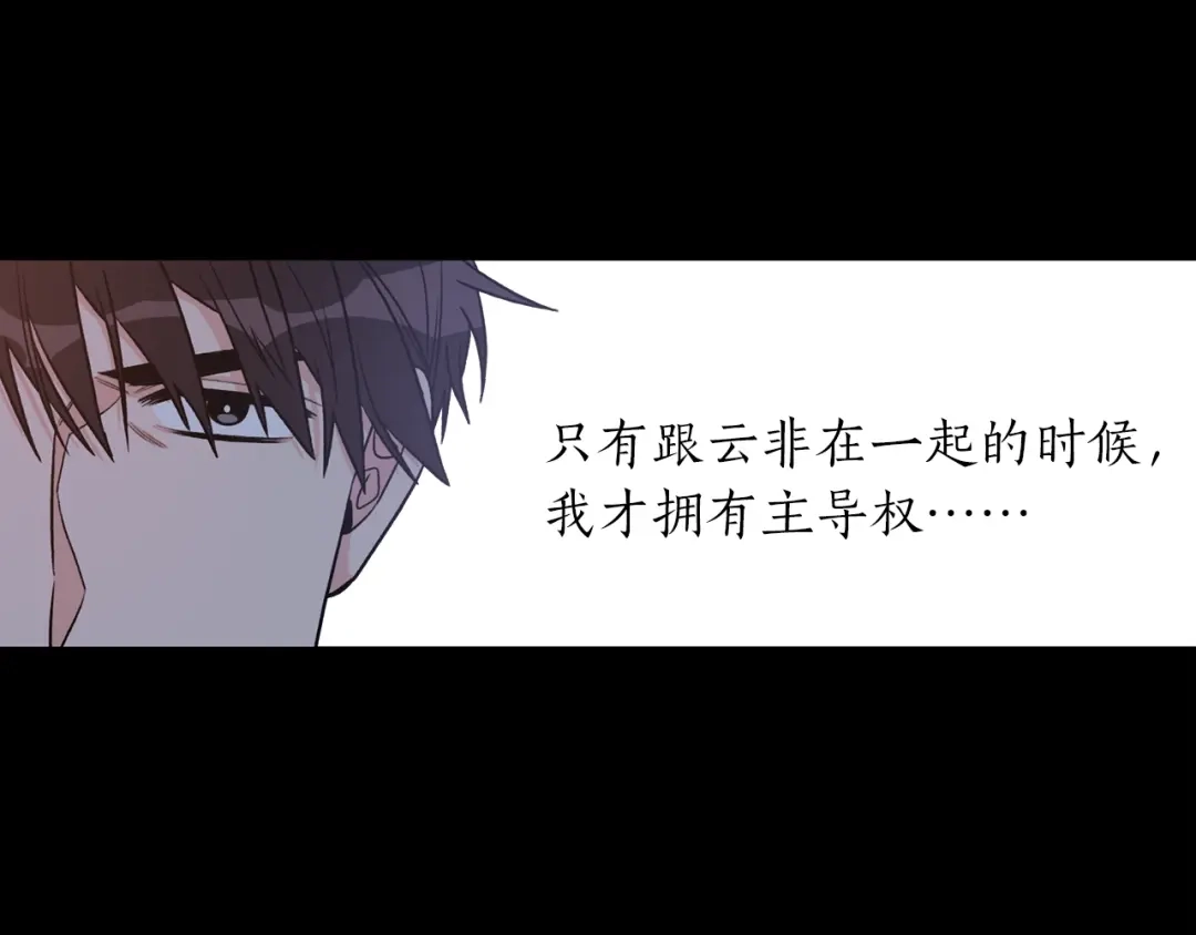 《姜秘书和少爷》第34话 初次相遇 第111页