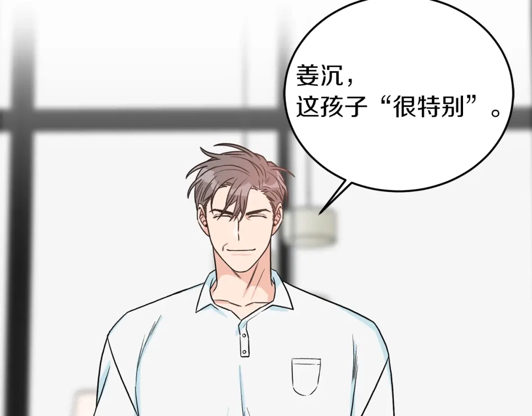 《姜秘书和少爷》第34话 初次相遇 第9页