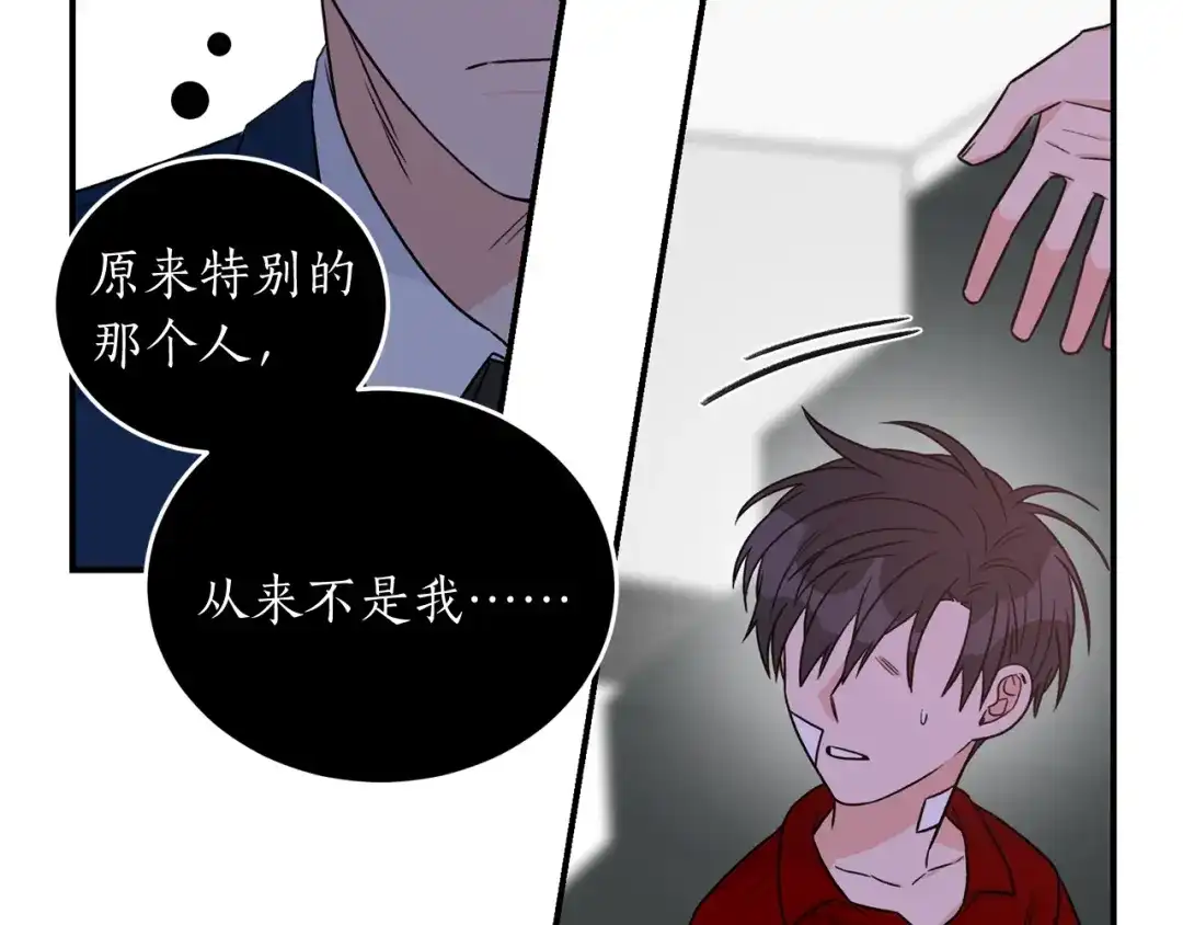 《姜秘书和少爷》第34话 初次相遇 第25页