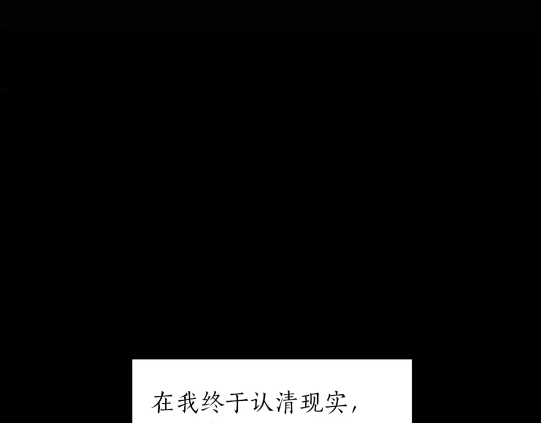 《姜秘书和少爷》第34话 初次相遇 第105页