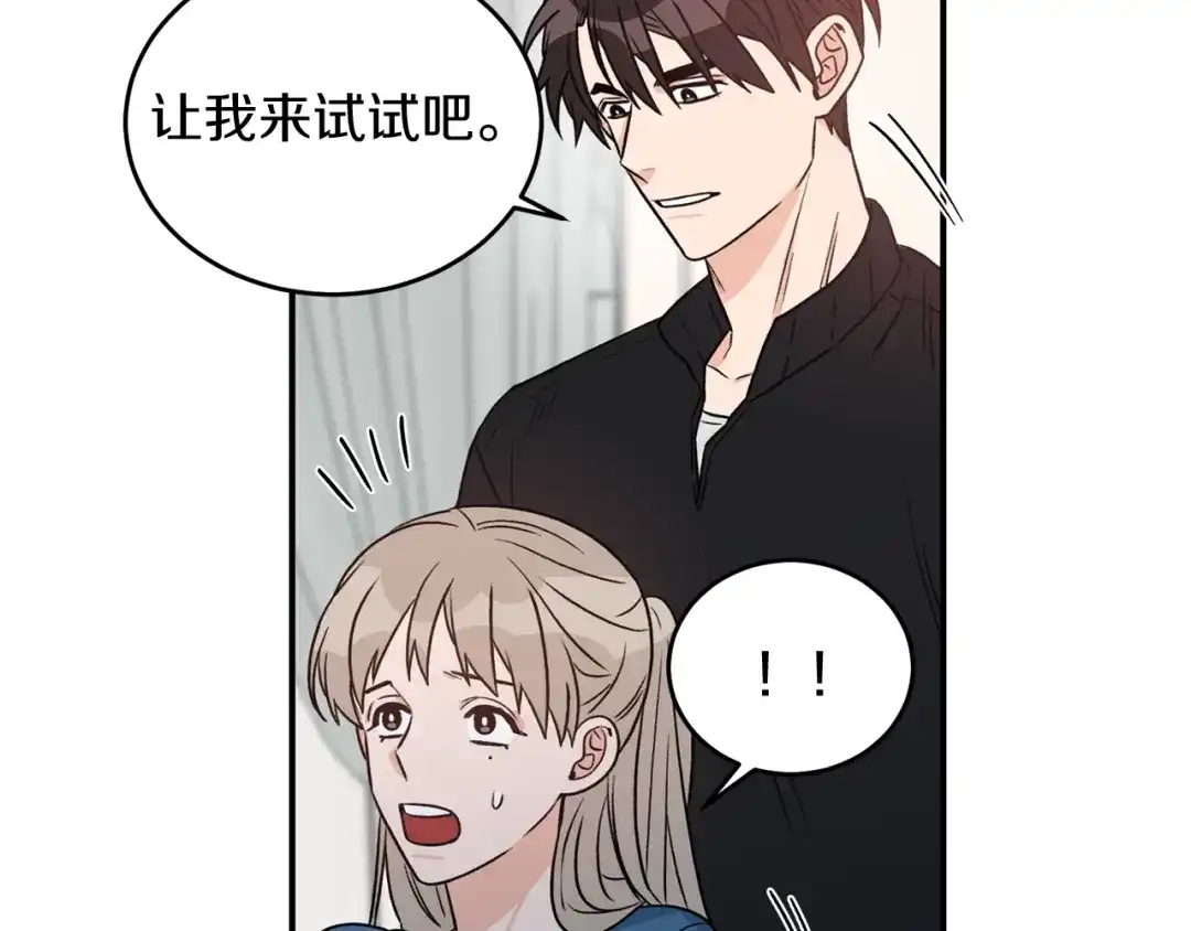 《姜秘书和少爷》第34话 初次相遇 第35页