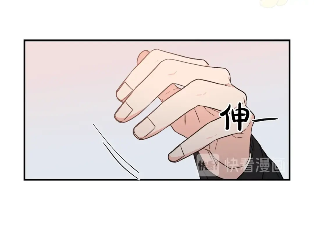 《姜秘书和少爷》第34话 初次相遇 第45页