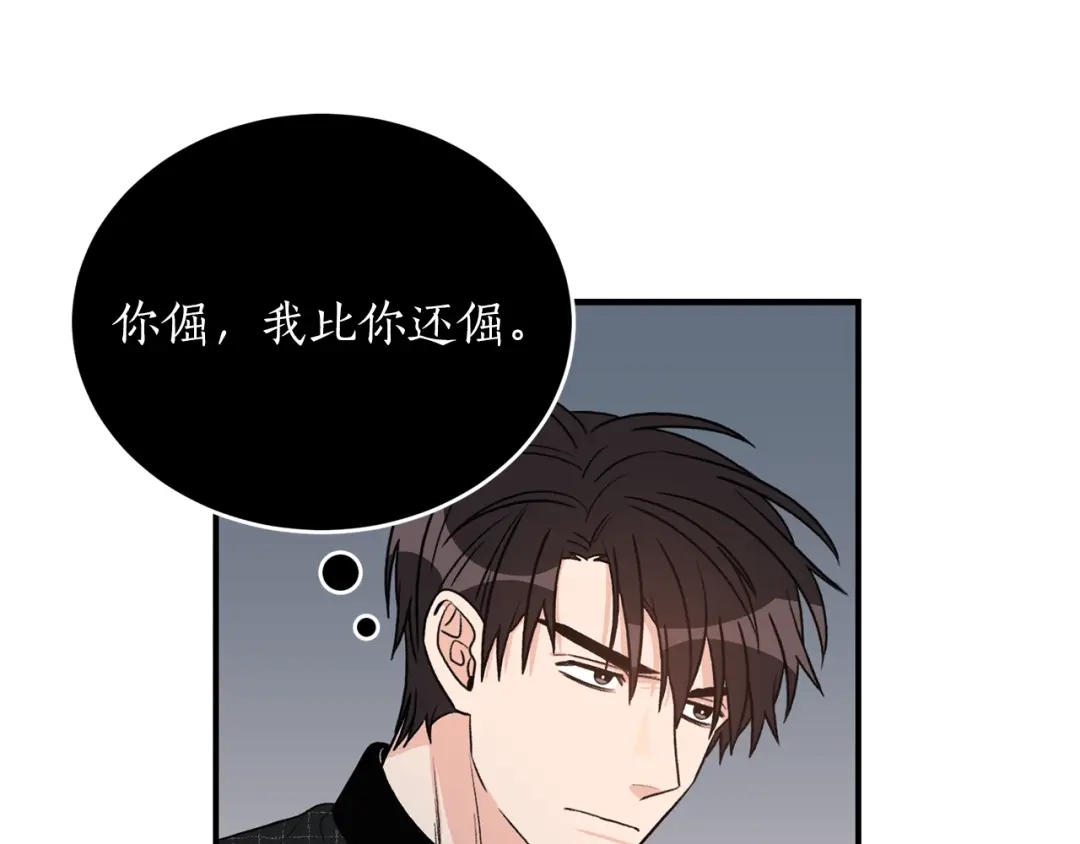 《姜秘书和少爷》第34话 初次相遇 第91页