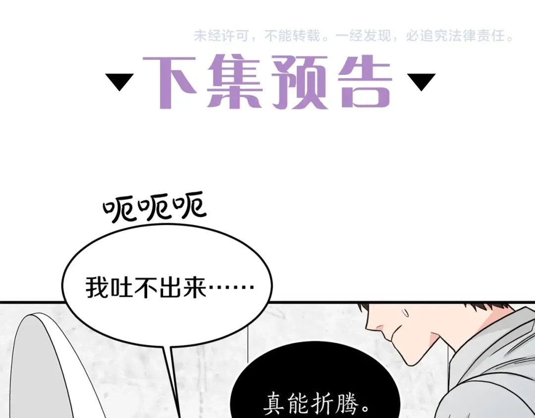 《姜秘书和少爷》第34话 初次相遇 第137页