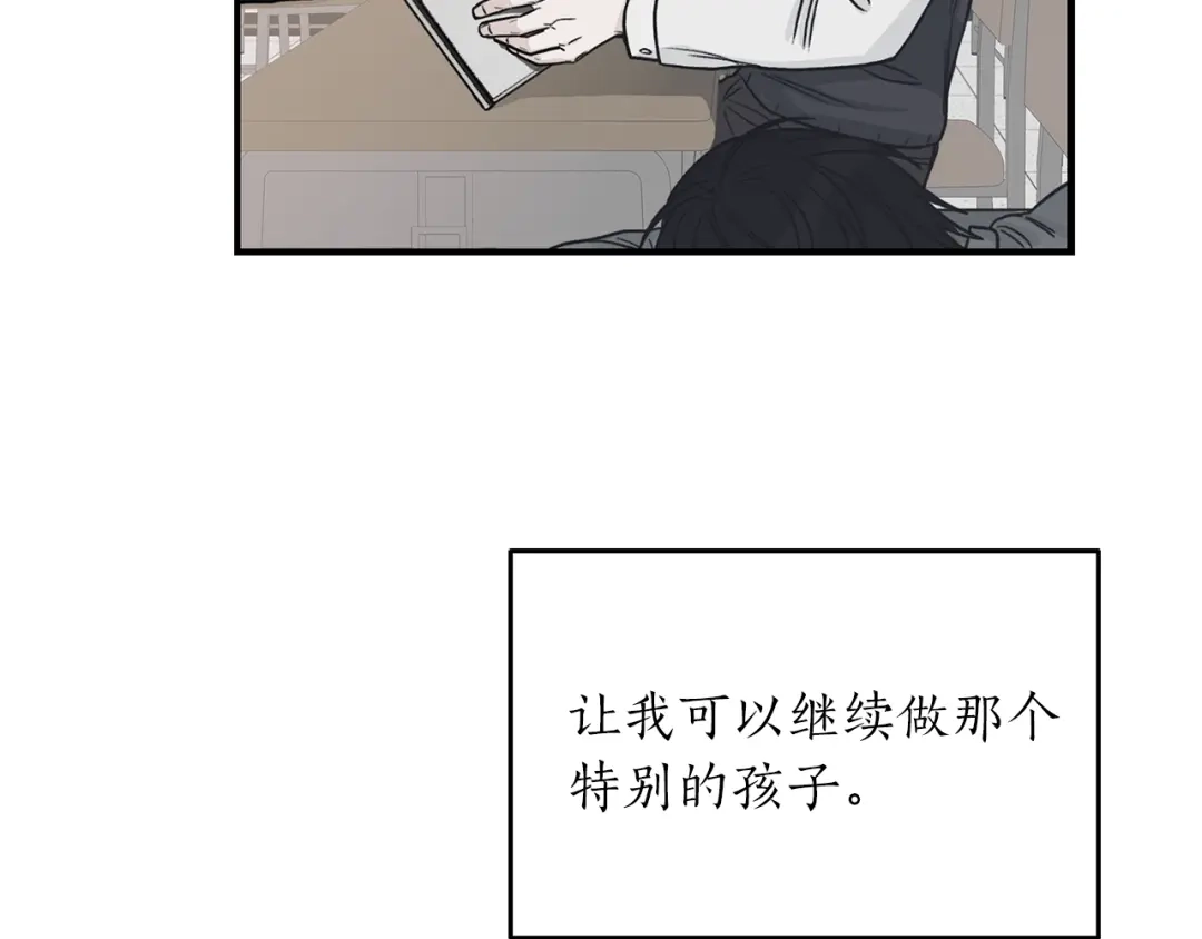 《姜秘书和少爷》第34话 初次相遇 第5页