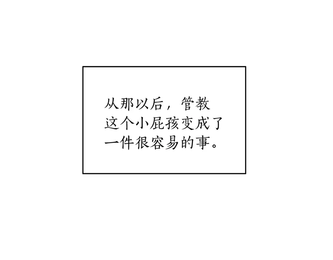 《姜秘书和少爷》第34话 初次相遇 第60页