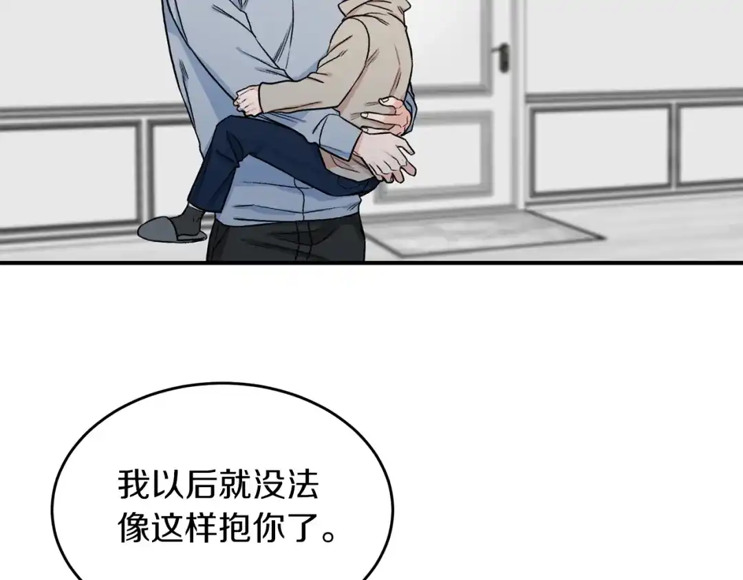 《姜秘书和少爷》第34话 初次相遇 第100页