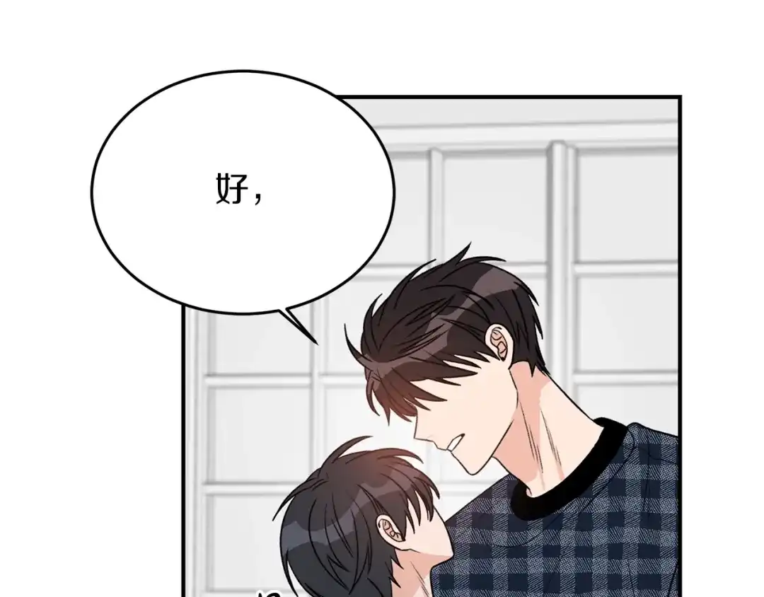 《姜秘书和少爷》第34话 初次相遇 第72页