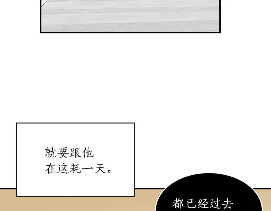 《姜秘书和少爷》第34话 初次相遇 第82页