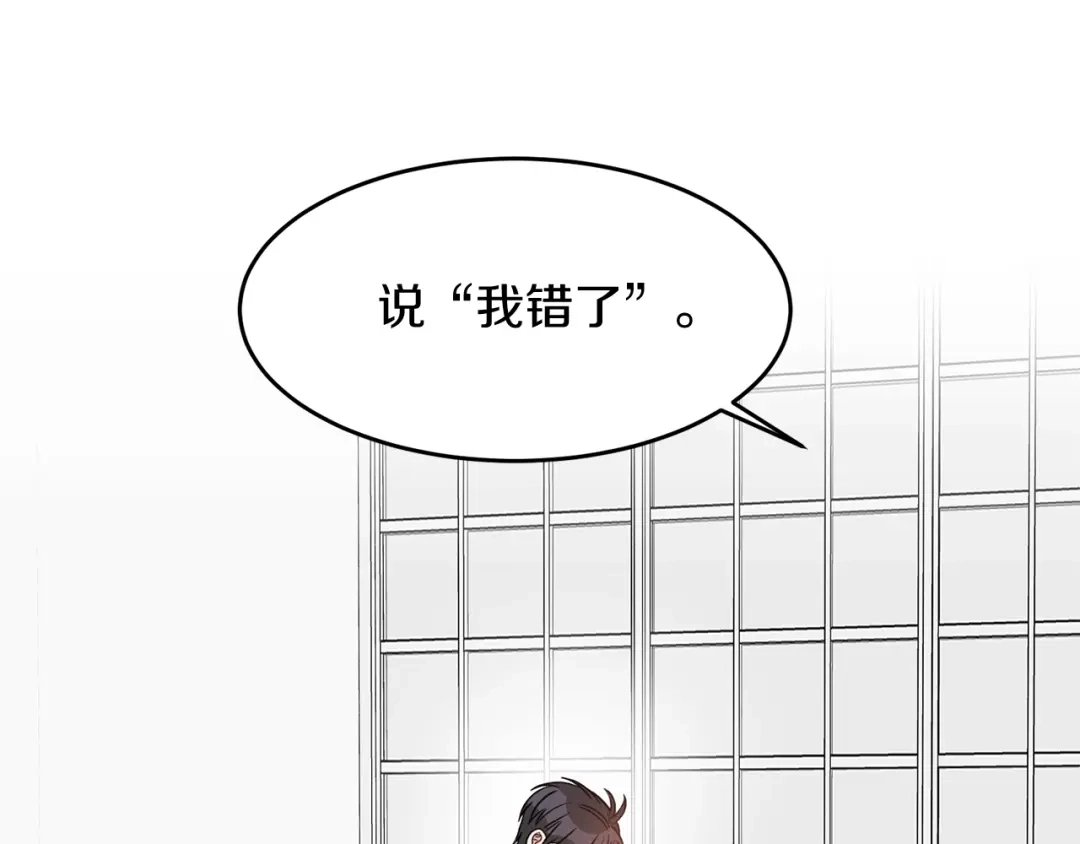 《姜秘书和少爷》第34话 初次相遇 第61页