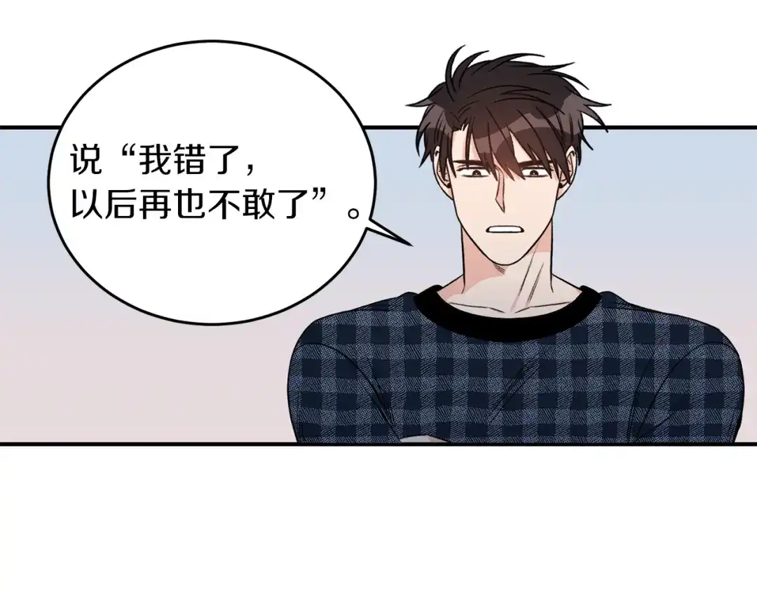 《姜秘书和少爷》第34话 初次相遇 第63页
