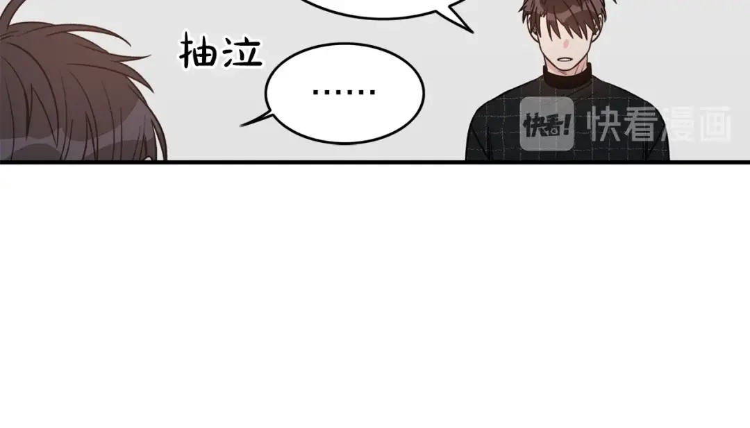 《姜秘书和少爷》第34话 初次相遇 第90页