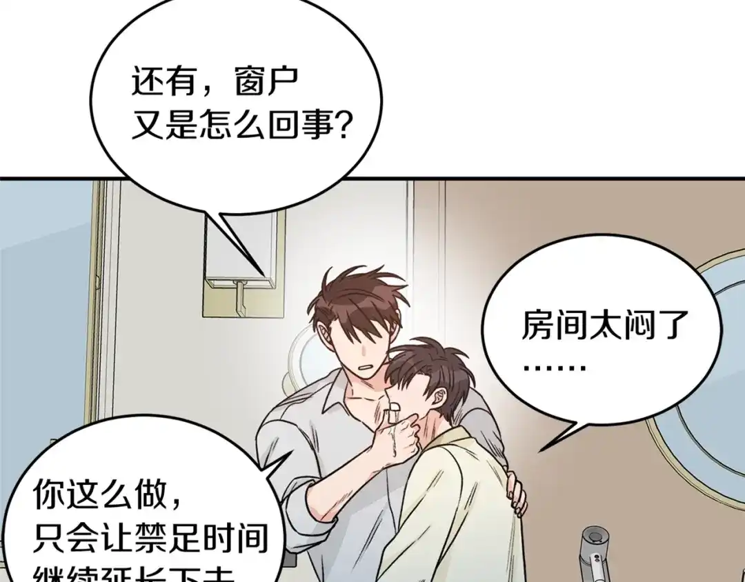 《姜秘书和少爷》第34话 初次相遇 第141页