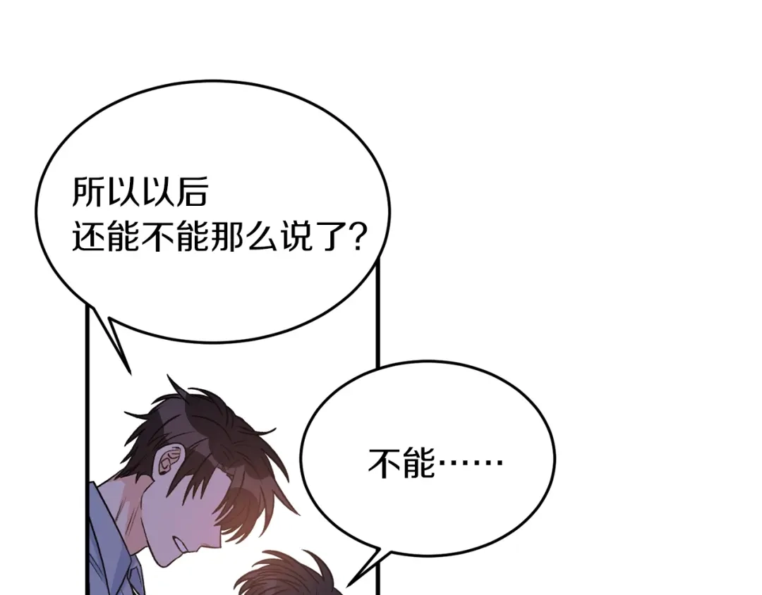 《姜秘书和少爷》第34话 初次相遇 第102页