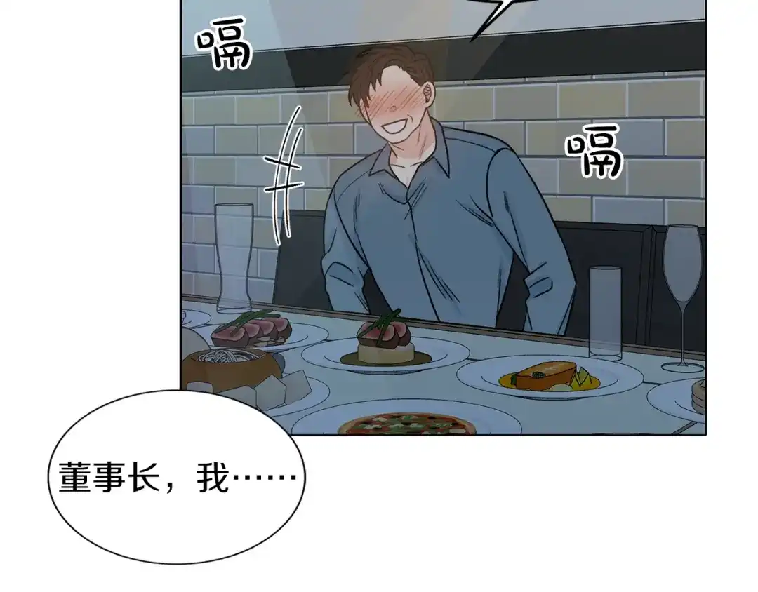 《姜秘书和少爷》第34话 初次相遇 第133页