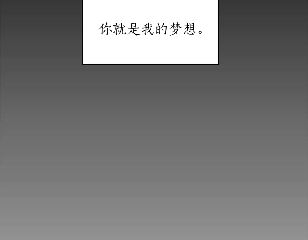 《姜秘书和少爷》第34话 初次相遇 第127页