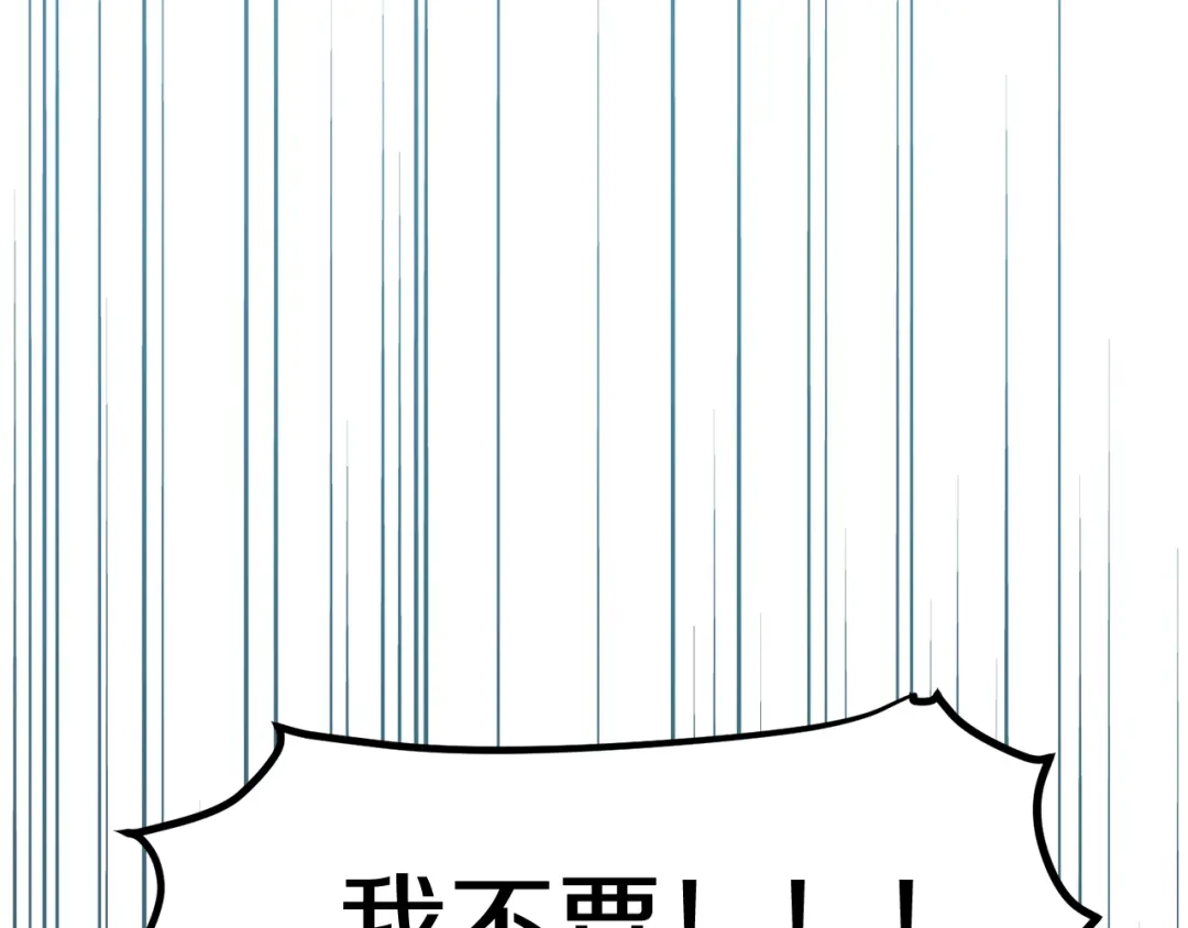 《姜秘书和少爷》第34话 初次相遇 第31页