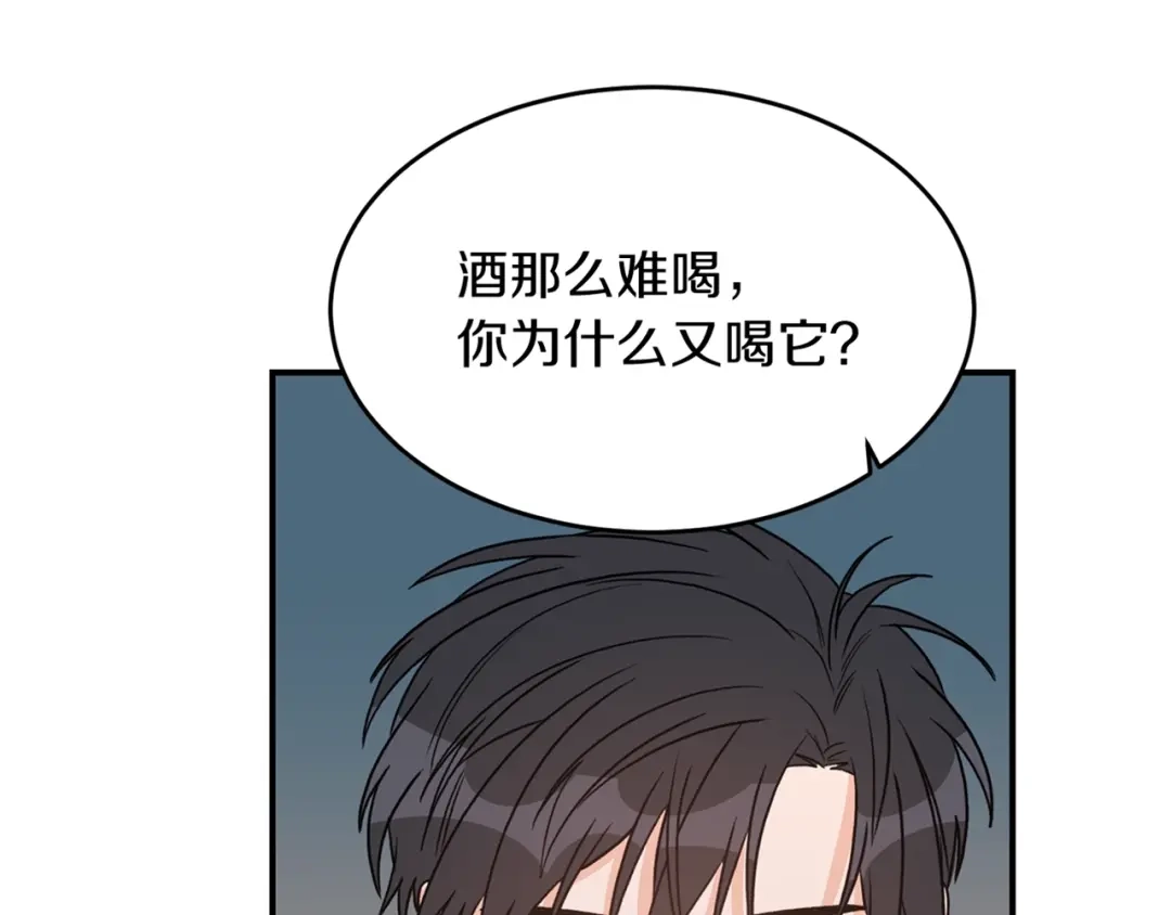 《姜秘书和少爷》第34话 初次相遇 第139页