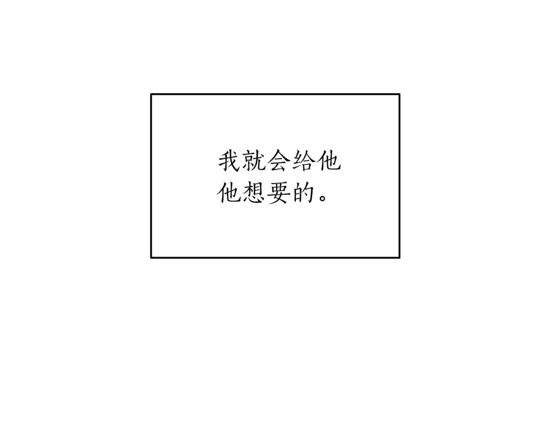 《姜秘书和少爷》第34话 初次相遇 第71页