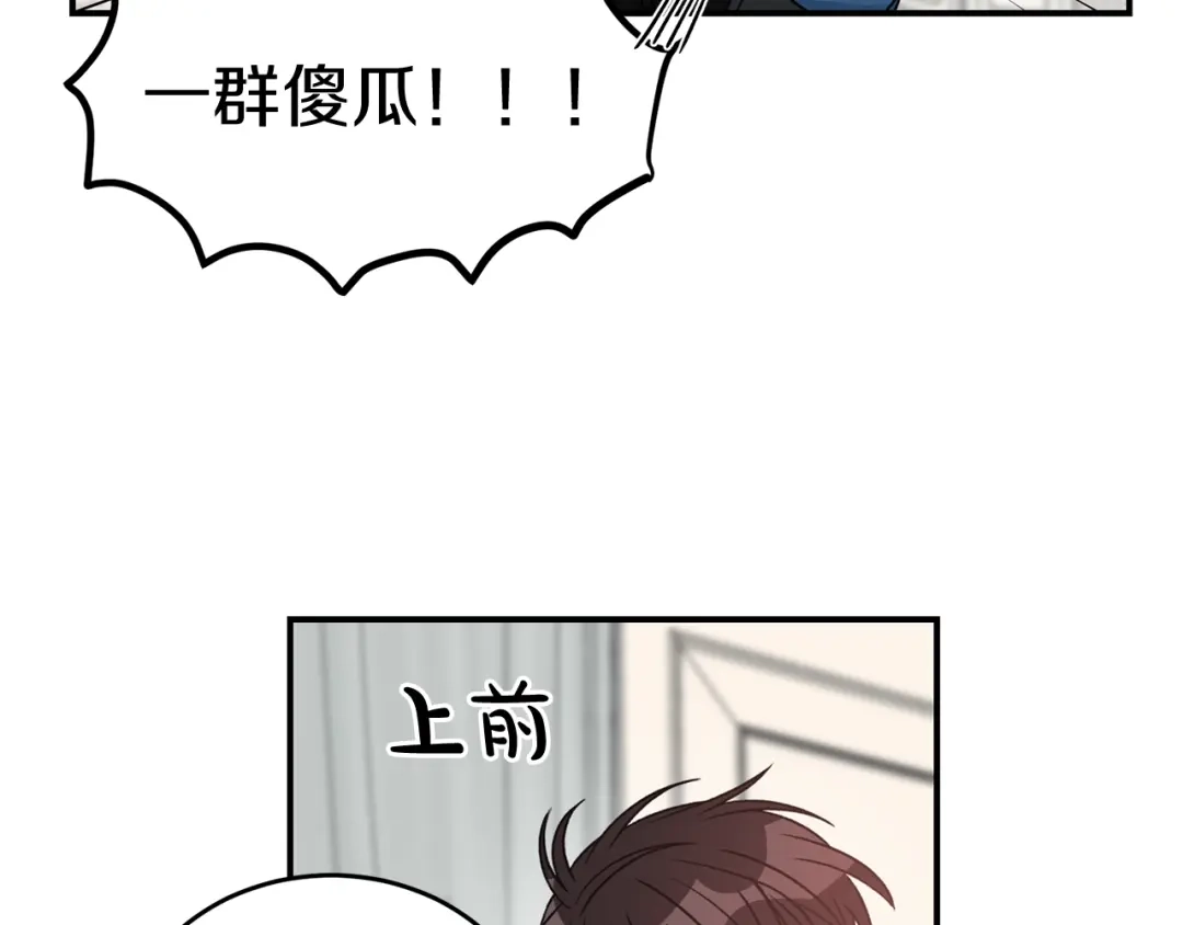 《姜秘书和少爷》第34话 初次相遇 第34页