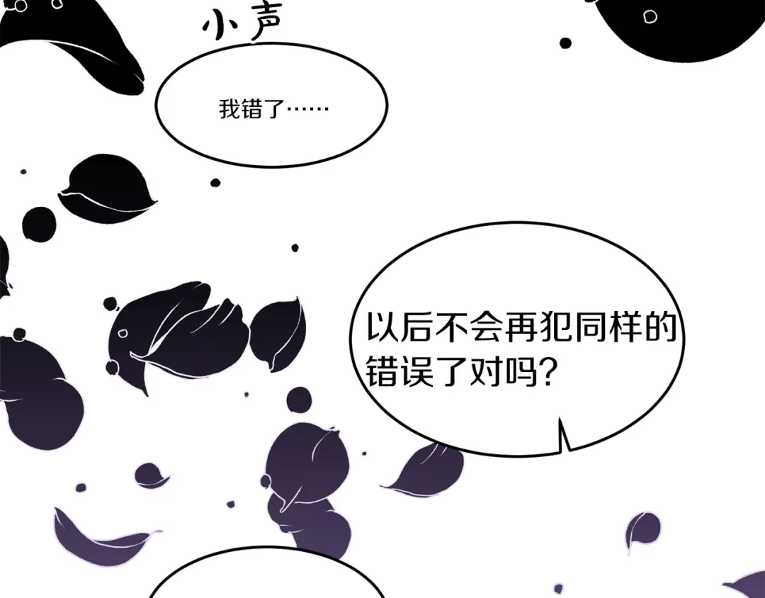 《姜秘书和少爷》第34话 初次相遇 第66页