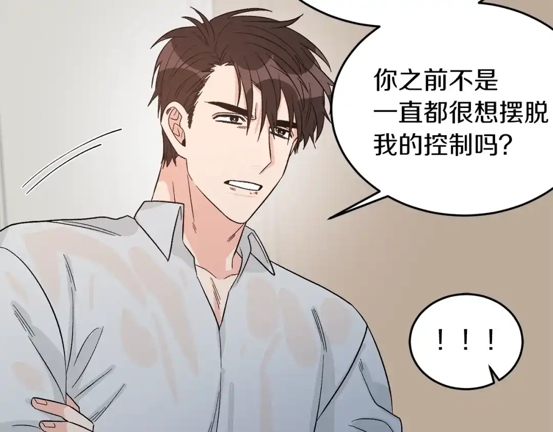 《姜秘书和少爷》第35话 少爷的命令 第91页
