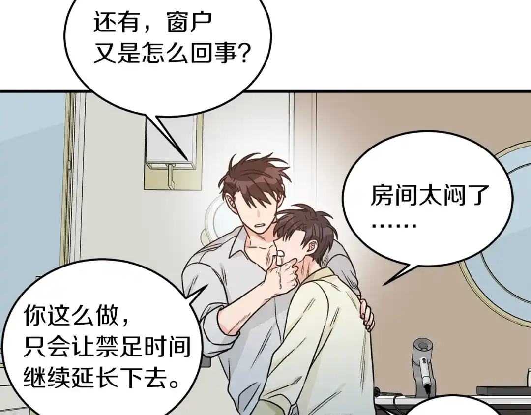 《姜秘书和少爷》第35话 少爷的命令 第62页