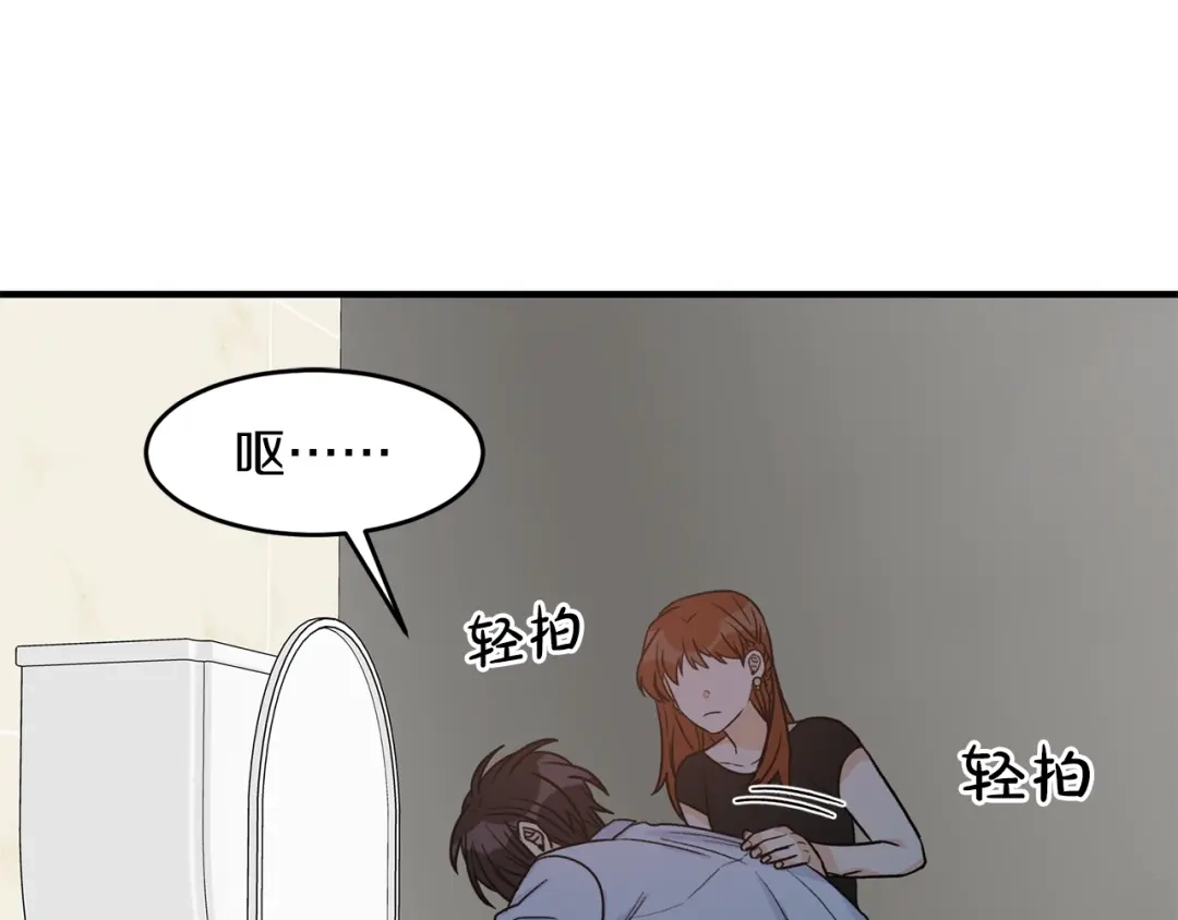 《姜秘书和少爷》第35话 少爷的命令 第1页