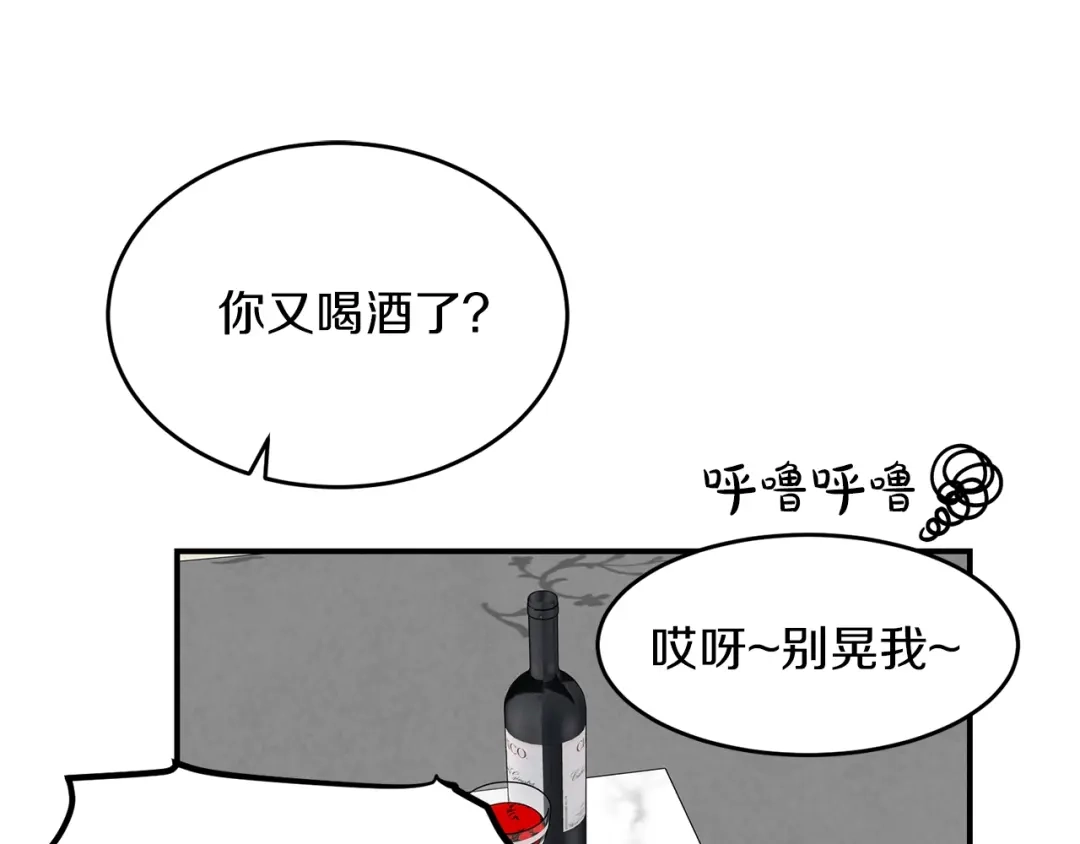 《姜秘书和少爷》第35话 少爷的命令 第52页