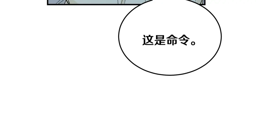 《姜秘书和少爷》第35话 少爷的命令 第82页