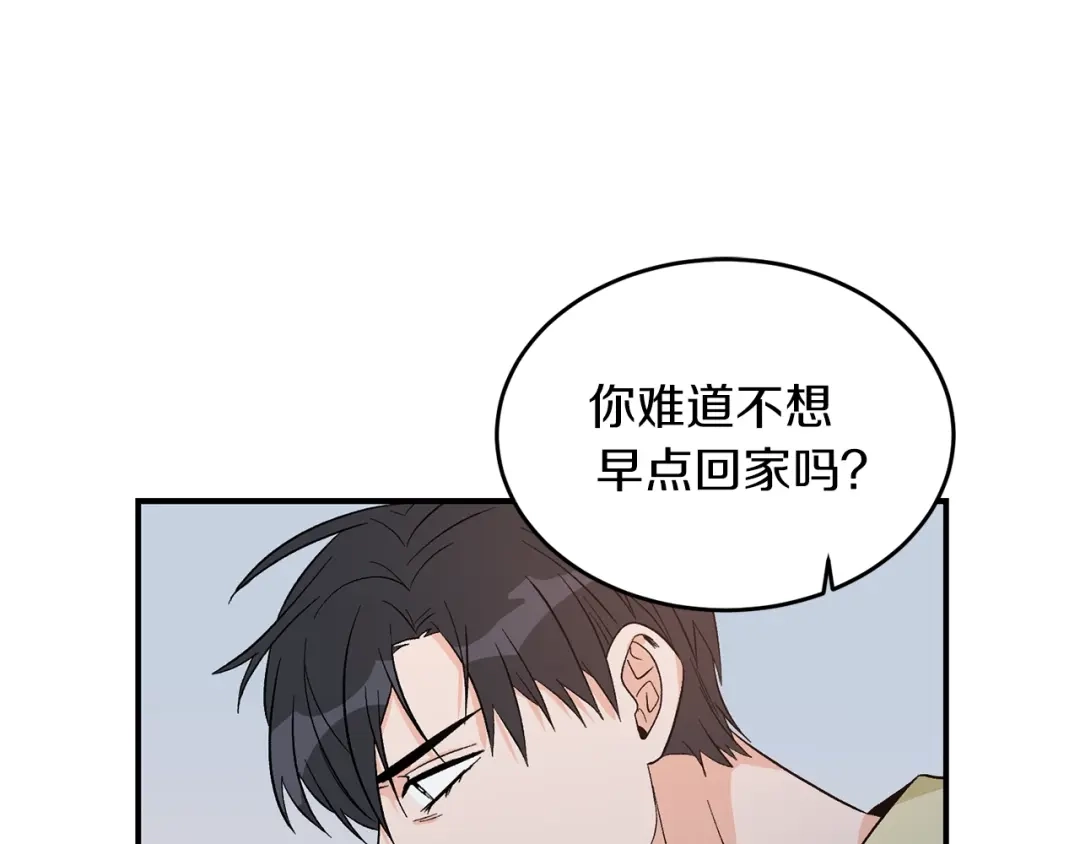 《姜秘书和少爷》第35话 少爷的命令 第64页