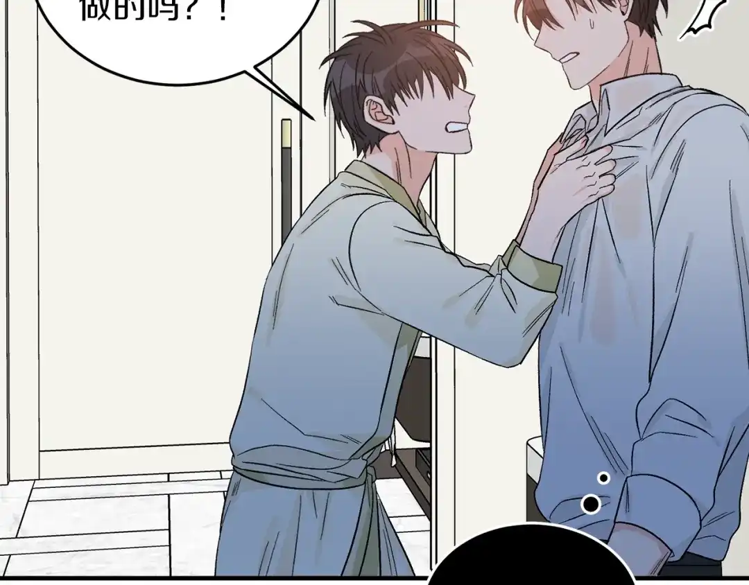 《姜秘书和少爷》第35话 少爷的命令 第76页