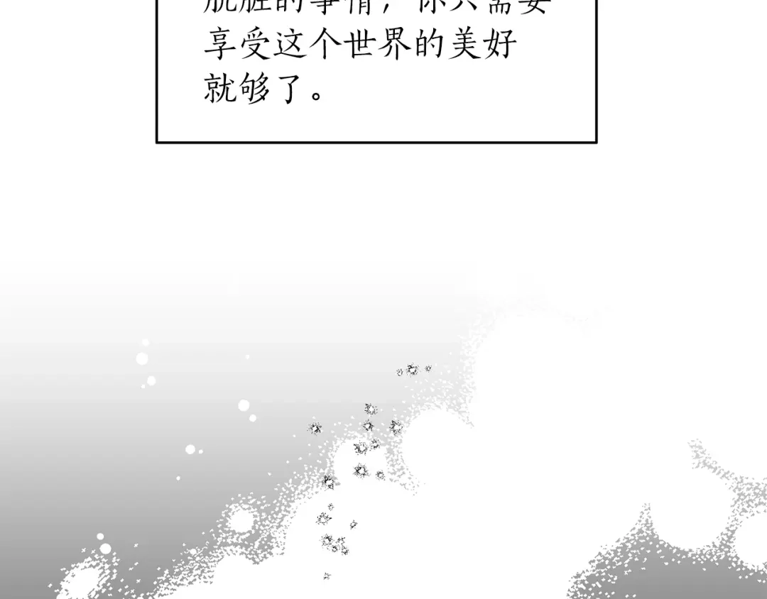 《姜秘书和少爷》第35话 少爷的命令 第23页