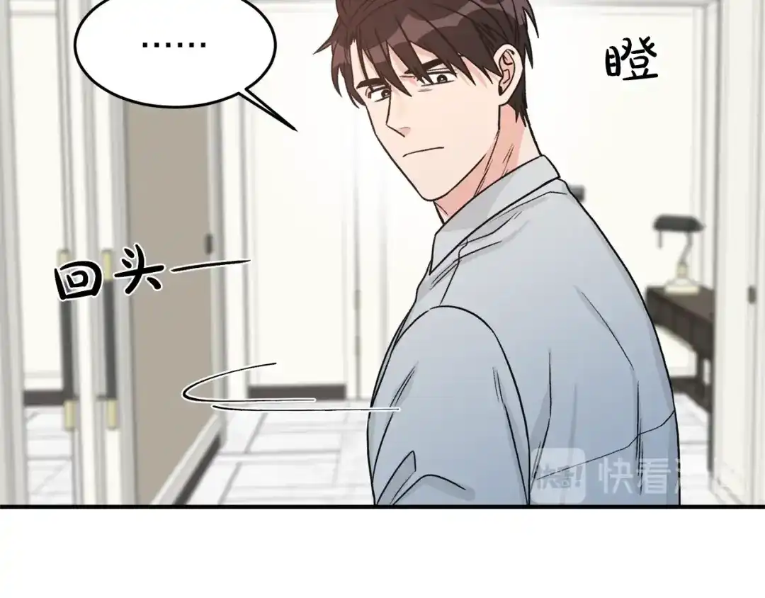 《姜秘书和少爷》第35话 少爷的命令 第41页