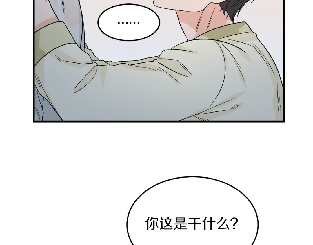 《姜秘书和少爷》第35话 少爷的命令 第85页